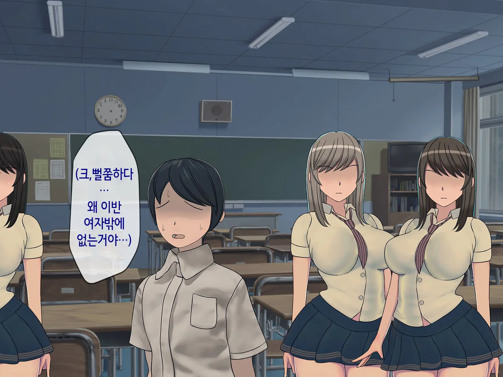 Sakusei Gakkyuu ~Seikaku Saiaku No Joshi Shika Inai Gakkou De Seiteki Ijime Seikatsu~ | 착정학급 ~성격 최악의 여자밖에 없는 학교에서 성적 왕따 생활~